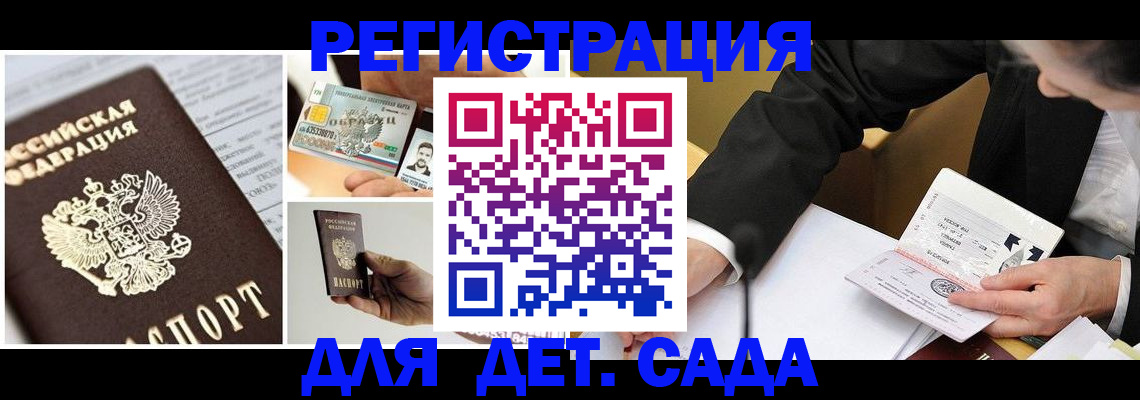 прописка регистрация в Нурлате