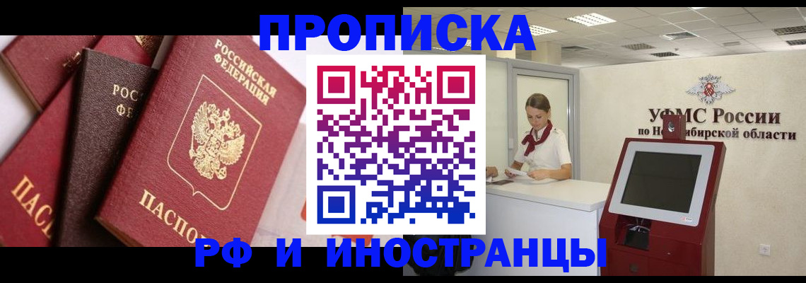 прописка для военкомата в Нурлате