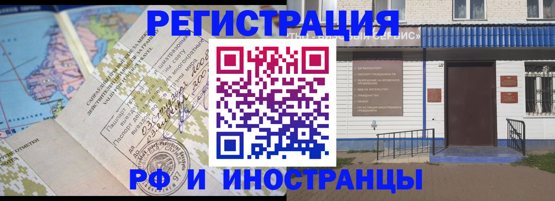 прописка ребенка в Нурлате