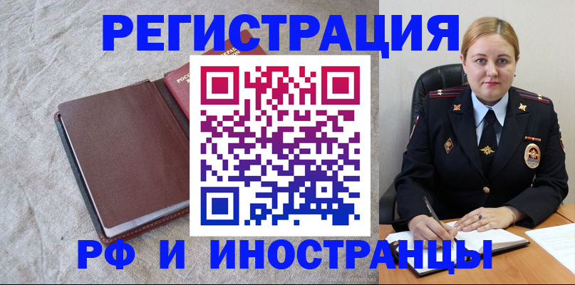 временная регистрация госуслуги в Нурлате