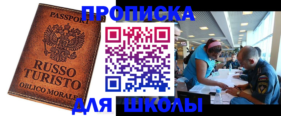 регистрация для дет. сада в Нурлате